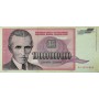 Югославия 10 000 000 000 (10 миллиардов) динар 1993 XF