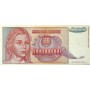 Югославия 1 000 000 000 (1 миллиард) динар 1993 XF