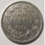 50 пенни 1908 года для Финляндии. Серебро. Состояние XF