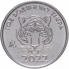 1 рубль 2021 Приднестровье  "Год Водяного тигра"