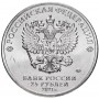 25 рублей 2021 Маша и Медведь, Российская (советская) мультипликация