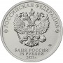25 рублей 2021 60 лет Первого Полета Человека в Космос (Гагарин), цветная, в блистере