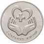 3 рубля 2021 Приднестровье - С благодарностью Медицинским работникам