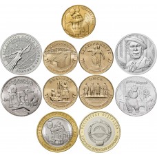 Набор из 11 монет России 2021 года, все юбилейные монеты номиналом 10 и 25 рублей