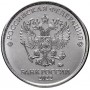 1 рубль 2022 года ММД