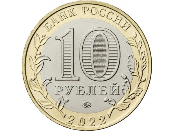 План выпуска памятных и юбилейных монет России ЦБ РФ на 2022-й год