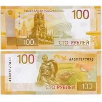 100 рублей 2022 Ржевский мемориал Советскому солдату