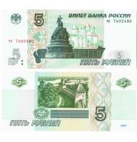 5 рублей 1997 (выпуск 2022 года) UNC пресс, Великий Новгород