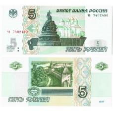 5 рублей 1997 (выпуск 2022 года) UNC пресс, Великий Новгород