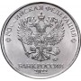 2 рубля 2022 года ММД