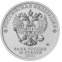 25 рублей 2022 Иван Царевич и Серый Волк,Российская (советская) мультипликация