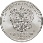 25 рублей 2022 Антошка - Весёлая Карусель, Российская (советская) мультипликация