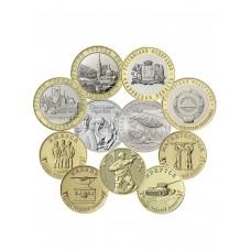 Набор из 11 монет России 2022 года, юбилейные монеты номиналом 10 и 25 рублей