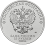 25 рублей 2023 Аленький цветочек, Серия: Российская (Cоветская) мультипликация