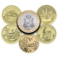 Полный набор из 6 монет номиналом 10 рублей России за 2025 год