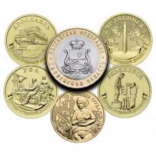 Полный набор из 6 монет номиналом 10 рублей России за 2025 год