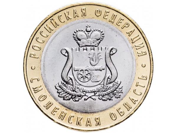 Новинки 2025 года: 50 рублей Саур-Могила и 10 рублей Смоленская область