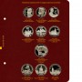 Альбом для монет СССР 1965-1995: Юбилейные рубли, копейки, Красная Книга, Барселона, Молодая Россия, Albo Numismatico