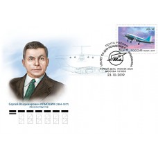 2019 125 лет со дня рождения С.В. Ильюшина (1894–1977), авиаконструктора.Ил-14 №2562