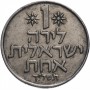 1 лира Израиль 1967-1980