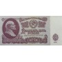 25 рублей 1961 года aUNC, банкнота СССР