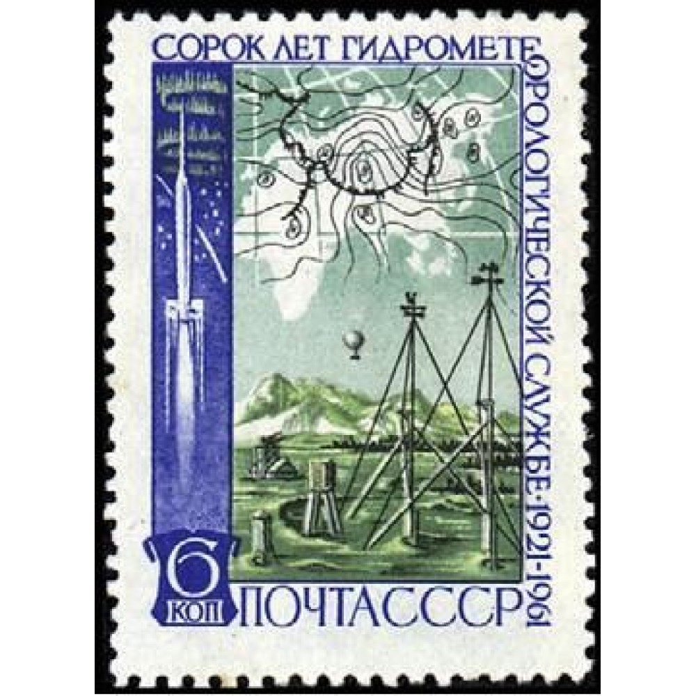 1961 40-летие Гидрометеорологической службы СССР. Вид станции 1961 40-летие Гидрометеорологической службы СССР. Вид станции
