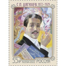 2022 150 лет со дня рождения С.П. Дягилева (1872-1929), театрального и художественного деятеля №2882