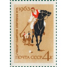 1963 Национальный спорт в СССР. Гуйбози