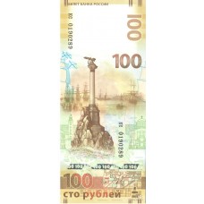 100 рублей Крым и Севастополь - серия кс (маленькие), замещёнка - банкнота 2015 года