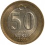 50 курушей Турция 2005-2008