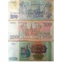 Набор из 3-х банкнот 1993 года: 100, 200, 500 рублей, Россия
