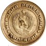 2 стотинки Болгария 1974-1990