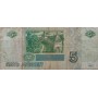 5 рублей 1997 года ив 3016638