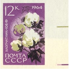 1964 Сельскохозяйственные культуры СССР. Хлопок