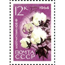 1964 Сельскохозяйственные культуры СССР. Хлопок