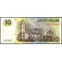 Приднестровье.10 рублей 2007 года.UNC пресс