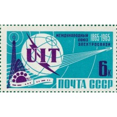 1965 100-летие Международного союза электросвязи. Эмблема UIT
