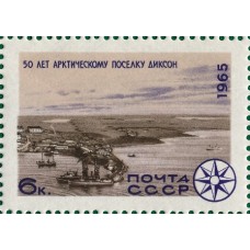 1965 Исследование Арктики и Антарктики. Морской порт Диксон