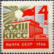 1966 XXIII съезд Коммунистической партии Советского Союза. Дворец съездов