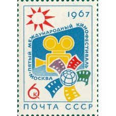 1967 V Международный кинофестиваль в Москве. Эмблема кинофестиваля