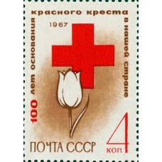 1967 100-летие со дня основания в России Общества Красного Креста. Эмблема Красного Креста