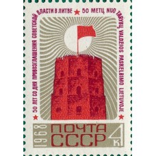 1968 50-летие провозглашения Советской власти в Литве. Красное знамя на башне Гедимина