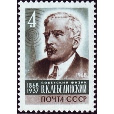 1968 100-летие со дня рождения физика В.К.Лебединского. В.Лебединский
