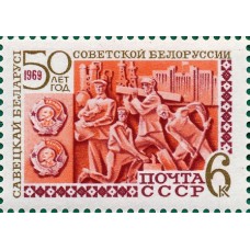 1969 50-летие образования Белорусской ССР. Скульптурная композиция