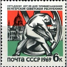 1969 50-летие провозглашения Венгерской советской республики. Скульптура ''Колесо снова движется"