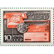 1969 50-летие Рижского завода ВЭФ. Заводская эмблема