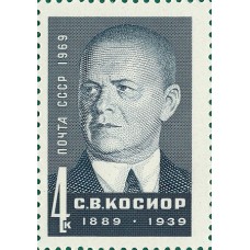 1969 Деятели КПСС и Советского государства. С.Косиор