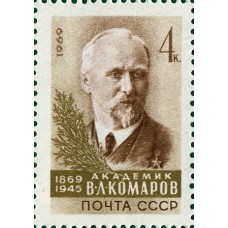 1969 100-летие со дня рождения ботаника и географа В.Л.Комарова. В.Комаров