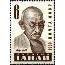 1969 100-летие со дня рождения Мохандаса (Махатмы) Карамчанда Ганди. Махатма Ганди