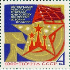 1969 52-я годовщина Великой Октябрьской социалистической революции. Кремлевские башни на фоне Звезды, Серпа и Молота